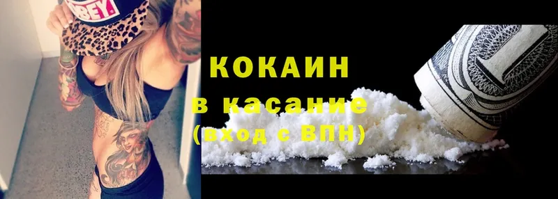 наркота  Зеленоградск  Cocaine VHQ 